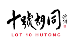 Lot 10 Hutong